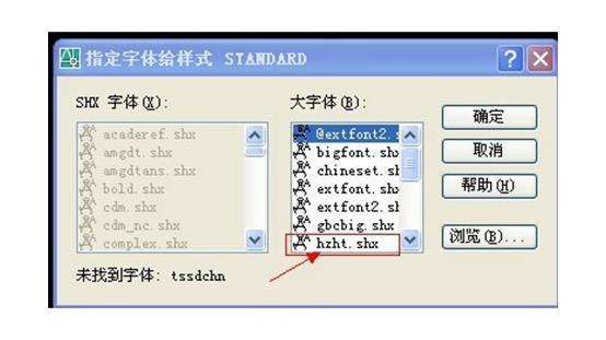 弱电方案设计CAD未找到字体库怎么下载安装字体