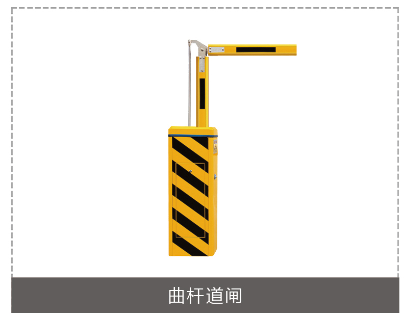 停车场道闸
