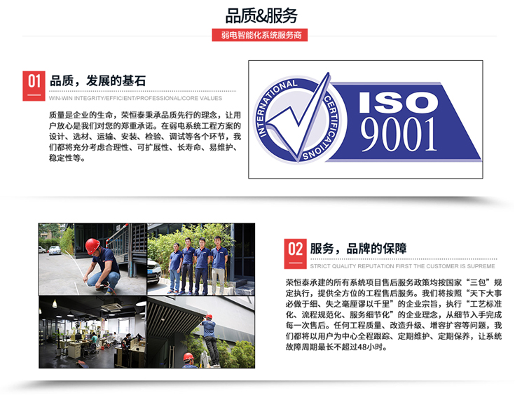 综合网络布线系统工程故障不稳定整改升级安装维修护报价方案公司-详情介绍图-02