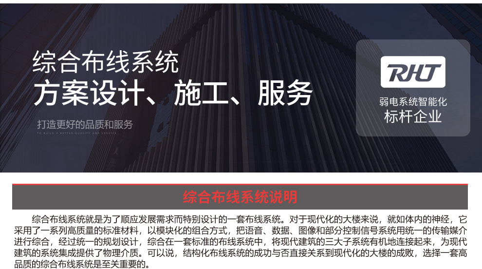 综合网络布线系统工程故障不稳定整改升级安装维修护报价方案公司-详情介绍图-04