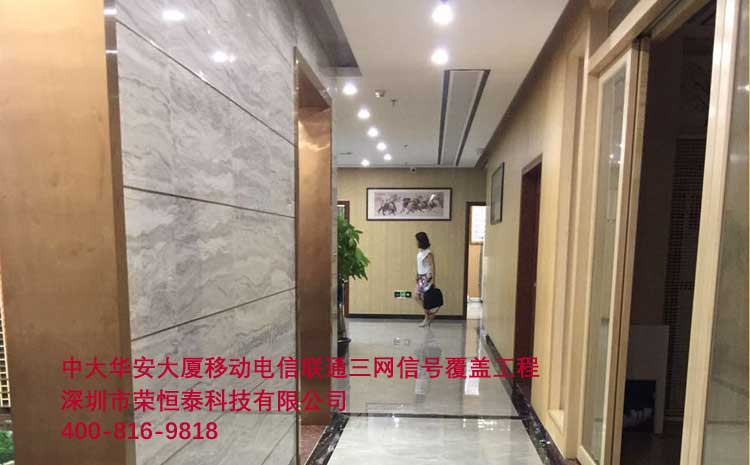 移动联通电信三网信号覆盖工程案例