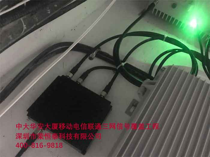 移动联通电信三网信号覆盖工程案例