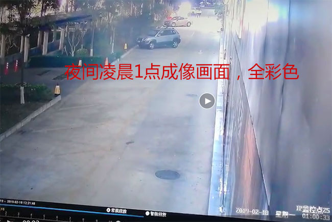 夜间晚上全彩色摄像机成像画面