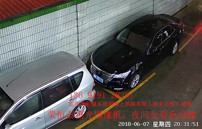 图4 荣恒泰黑光监控摄像机夜间车牌监控演示图片