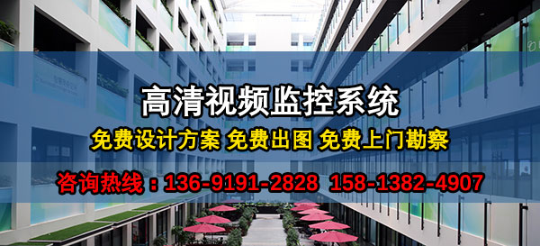 监控安装公司联系电话