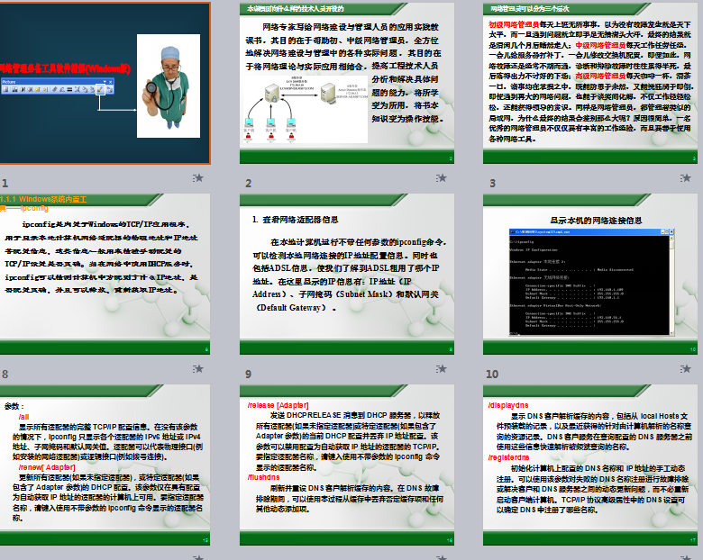 IP地址查看工具,IP地址计算工具,MAC地址获取工具,IP/MAC综合工具