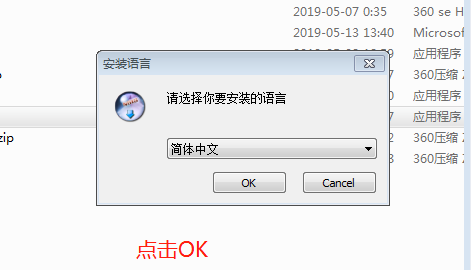 全彩黑光监控摄像机管理软件,安装步骤2,点击OK确认