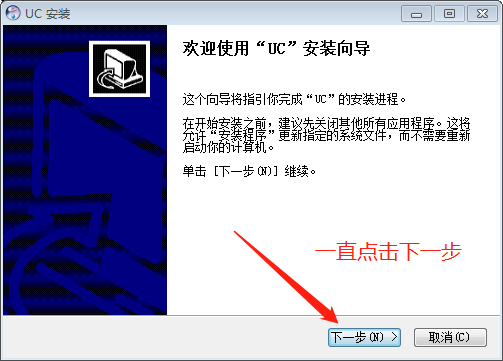 全彩黑光监控摄像机管理软件,安装步骤3,直接点击下一步